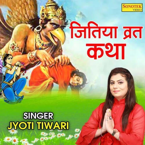 Jitya Vrat Katha (Jyoti Tiwari) cover art
