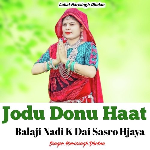 Jodu Donu Haat Balaji Nadi K Dai Sasro Hjaya