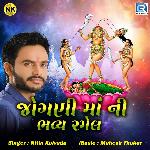 Jogni Maa Ni Bhavya Ramel