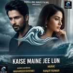 KAISE MAIN JEE LUN