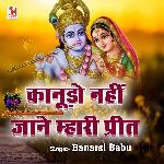 Kanudo Nahi Jane Mhari Preet
