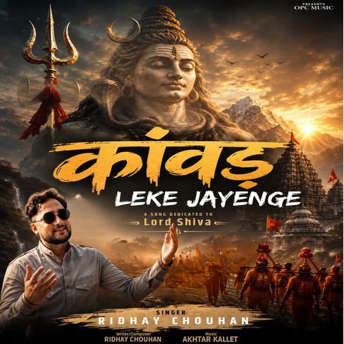 Kawar leke Jayenge