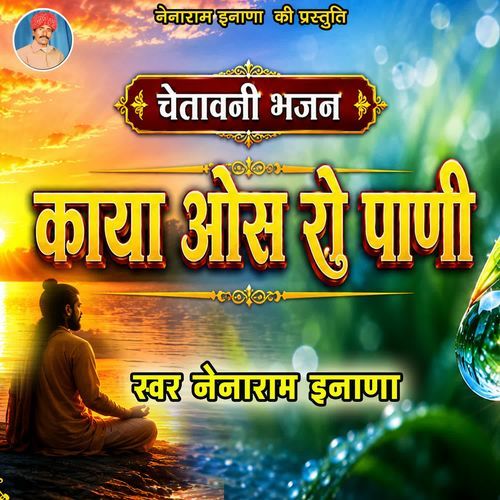 Kaya Osh Ro Pani