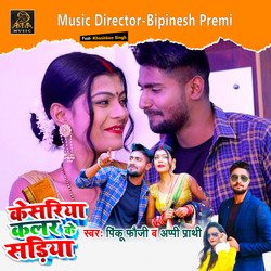 Kesariya Kalar Ke Sariya (Bhojpuri)-RDFGXEFUY30