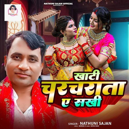 Khati Chrchrata Ye Sakhi
