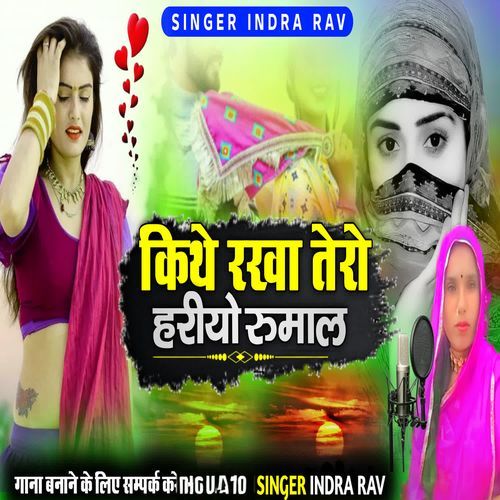 Kithe Rakha Tero Hariyo Rumal