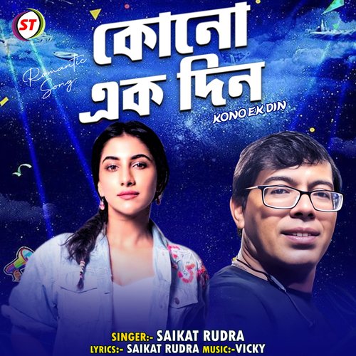 Kono Ek Din