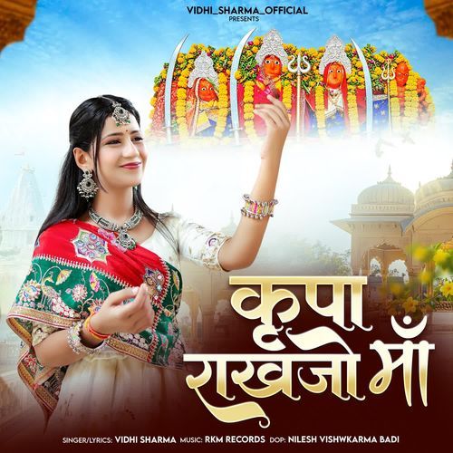 Kripa Rakhajo Maa