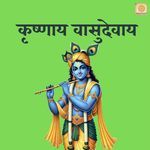 Krishnaya Vasudevaya