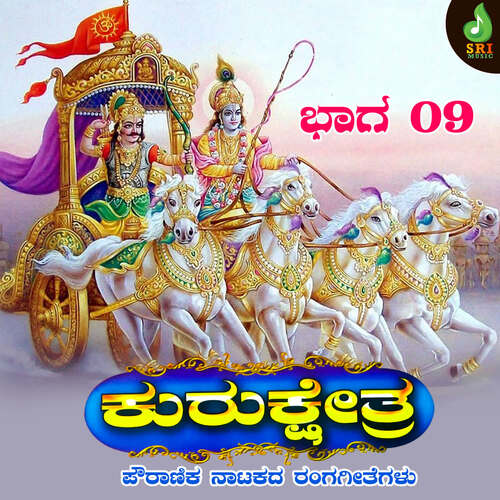 Jagalare Kelu Bidura