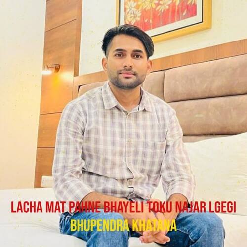 Lacha Mat Pahne Bhayeli Toku Najar Lgegi