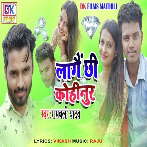 Lagain Chhi Kohinur (1) (Love Song)
