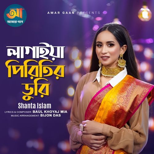 Lagaiya Pritir Duri