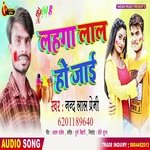 Lahga Lal Ho Jai (Holi)