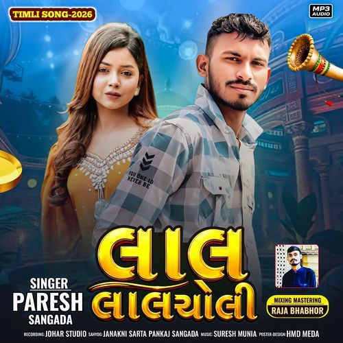 Lal Lal Choli (Full Track)