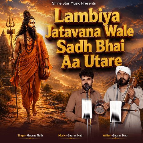 Lambiya Jatavana Wale Sadh Bhai Aa Utare