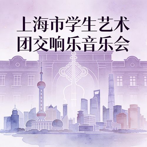 中国结 (管弦乐Live)