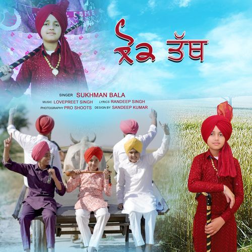 Lok Tath (Official Song)