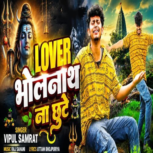 Lover Bholenath Na Chhute