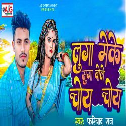 Luga Meke Suga Bole Choy Choy