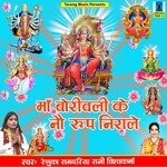 Ram Bahori Sun Ram Bahori