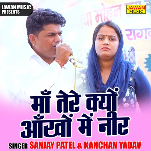 Maa tere kyun aankhon mein neer (Hindi)