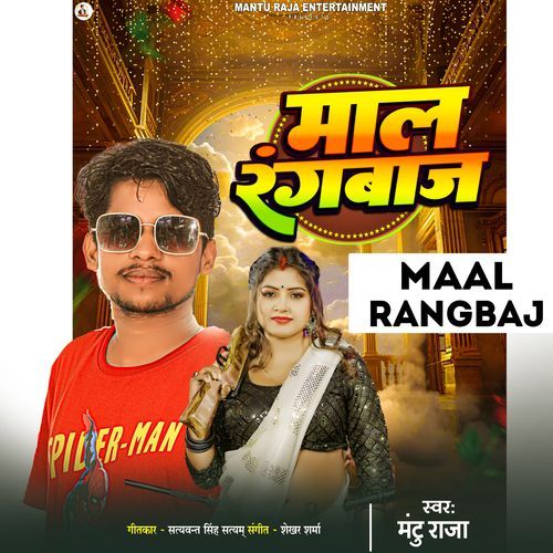 Maal Rangbaaj