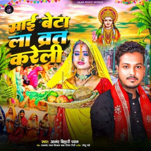 Maay Beta La Vrat Kareli