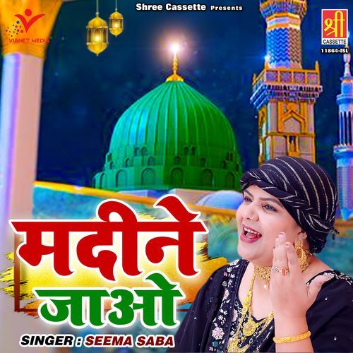 Madine Jao