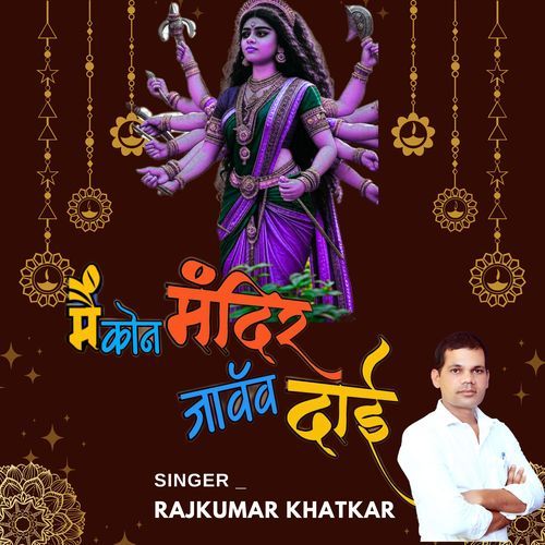 Mai Kon Mandir Javaw Dai