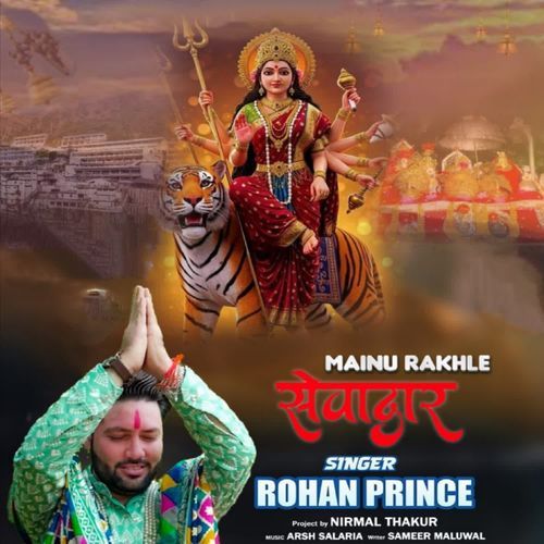 Mainu Rakhle Sewadaar