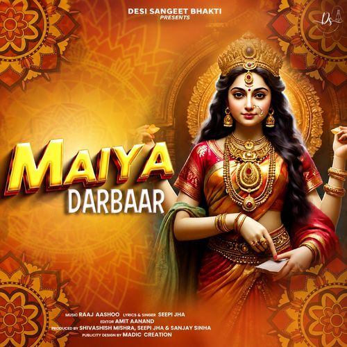 Maiya Darbaar