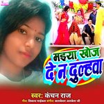 Maiya Khoj De N Dulhva