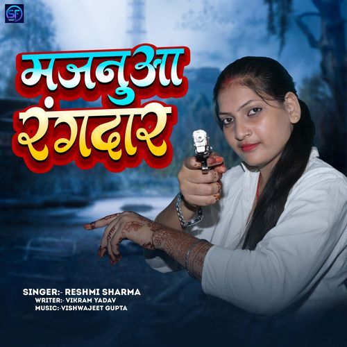 Majanuaa Rangdar