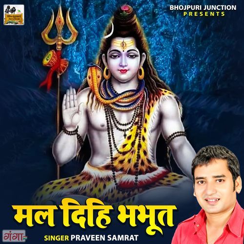 Mal Dihi Bhabhut