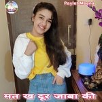 Mat Kha Door  Jaba Ki (Meenawati)