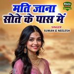 Mati Jana Sote Ke Paas Me