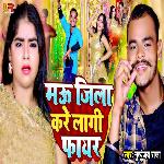 Mau Jila Kare Lagi Fire