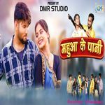 Mauha Ke Pani