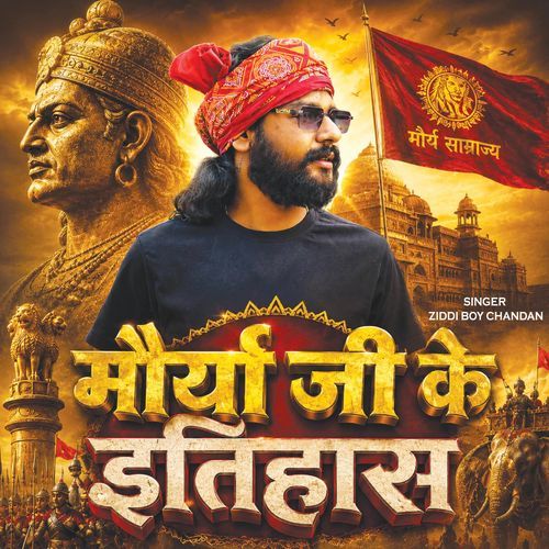 Maurya Ji Ke Itihas