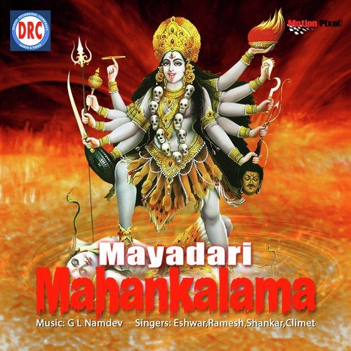 Mayadari Mahankalama