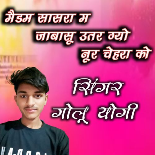 Medam sasra m jabasu utar gyo nur chehra ko