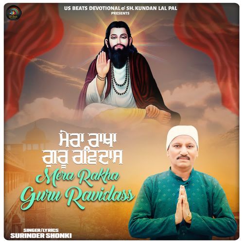 Mera Rakha Guru Ravidass