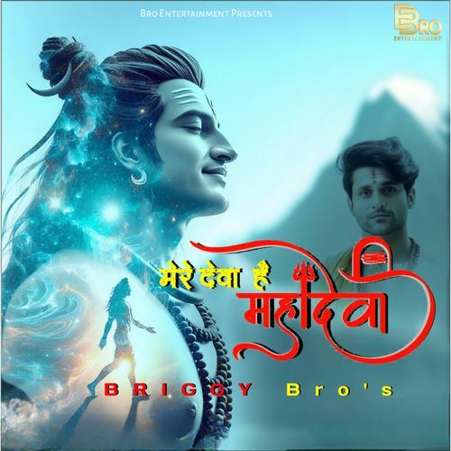 Mere Deva Hai Mahadeva_poster_image