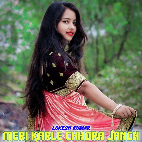 Meri Karle Chhora Janch