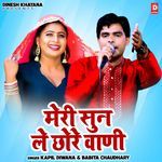 Meri Sun Le Chore Wani