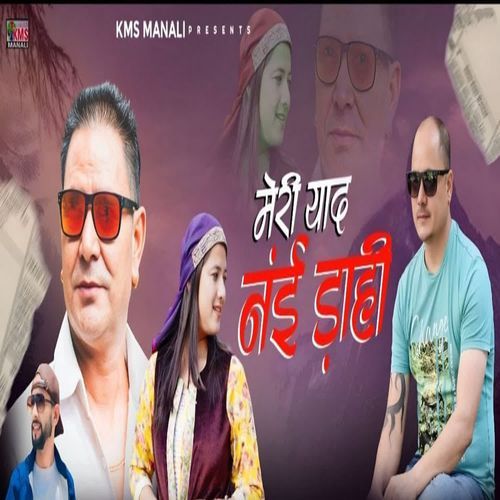 Meri Yaad Nyi Daahi