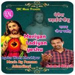 Meriyan Ladiyan Yeshu