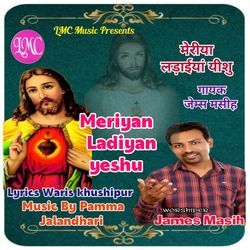 Meriyan Ladiyan Yeshu