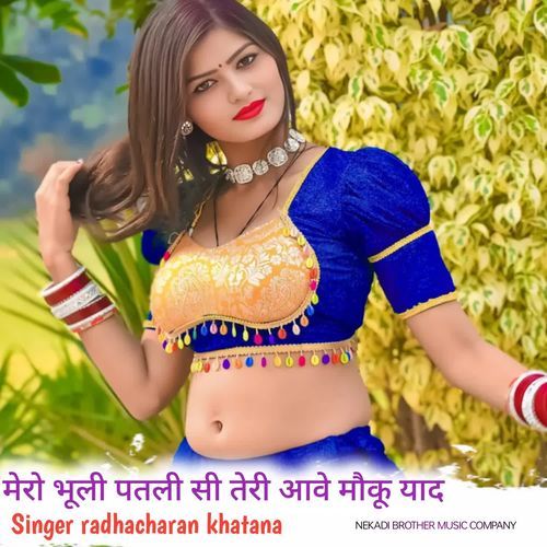 Mero bhuli pyar patli si teri Ave moku yaad